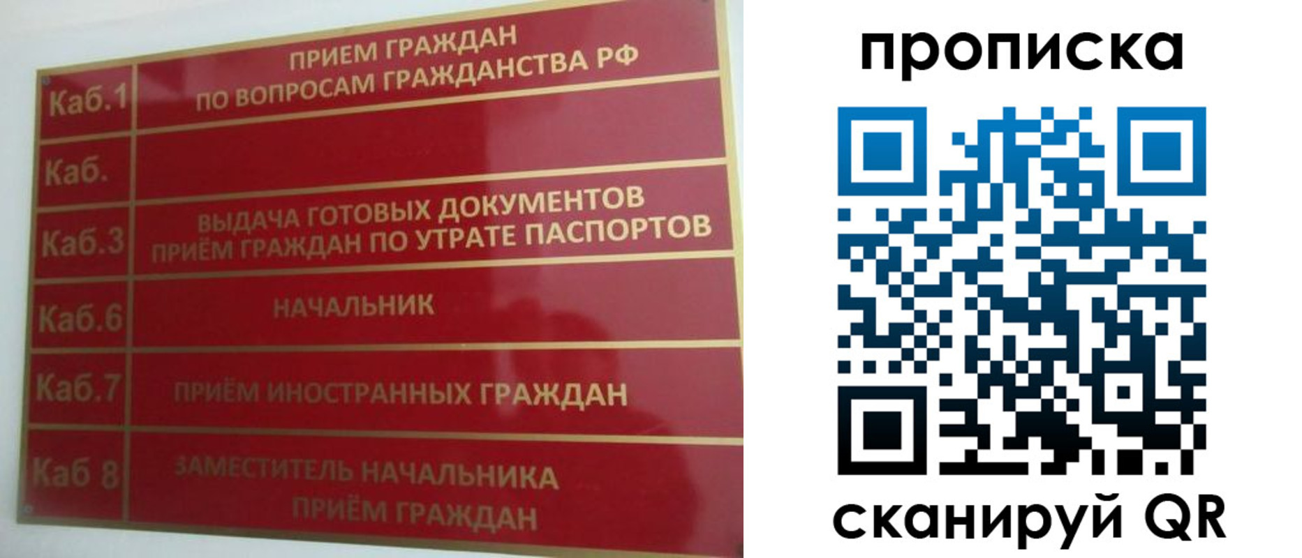 временная регистрация гарантия в Острове