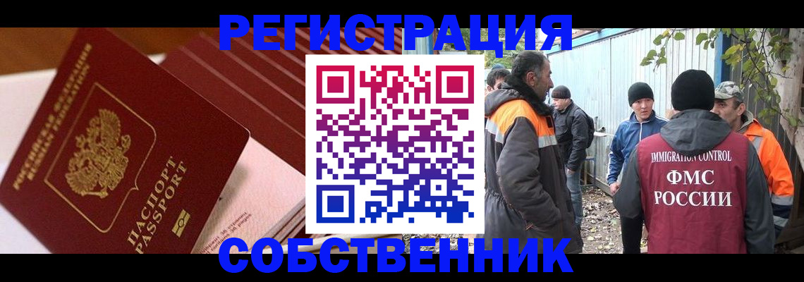 регистрация в Острове