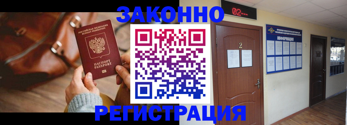 прописка в квартире в Острове