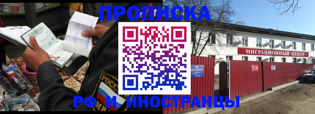 прописка поиск в Острове
