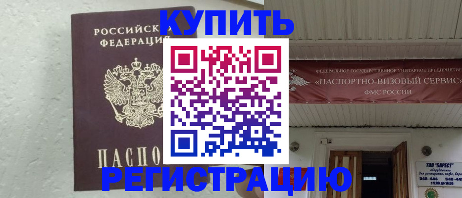 временная регистрация гарантия в Острове